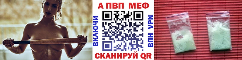 A-PVP Crystall  OMG ссылки  Уссурийск 