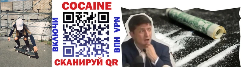 omg рабочий сайт  наркошоп  Уссурийск  COCAIN VHQ 
