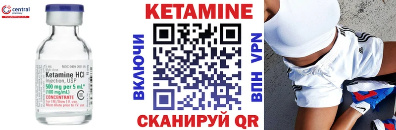 Кетамин ketamine  Уссурийск 