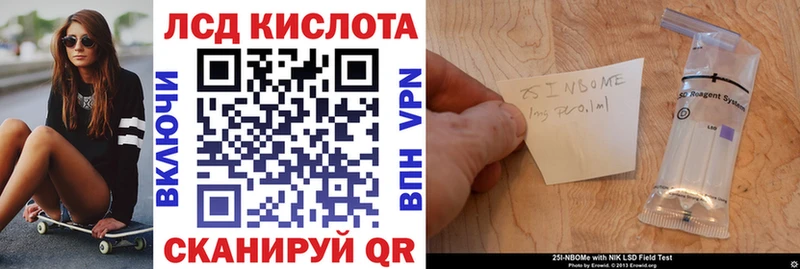 Марки N-bome 1500мкг Уссурийск